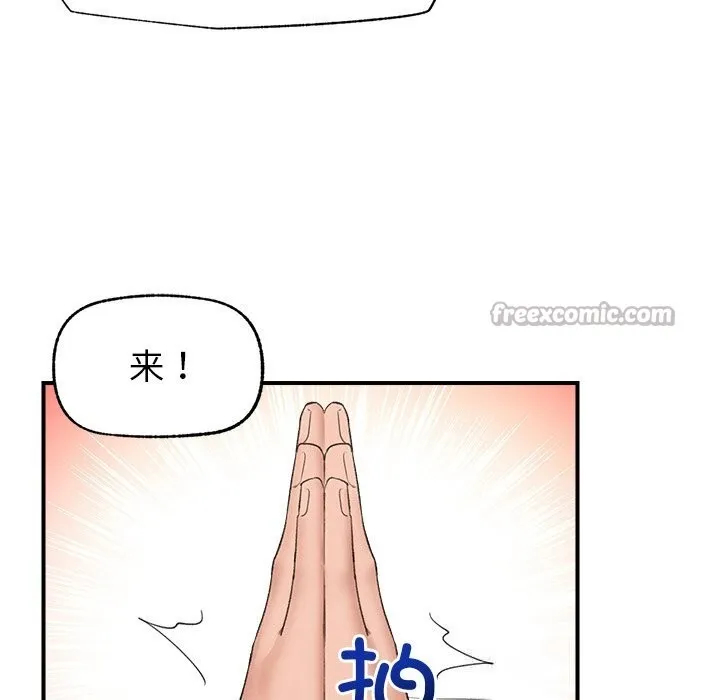 催眠手机-第34話 - 图片 112