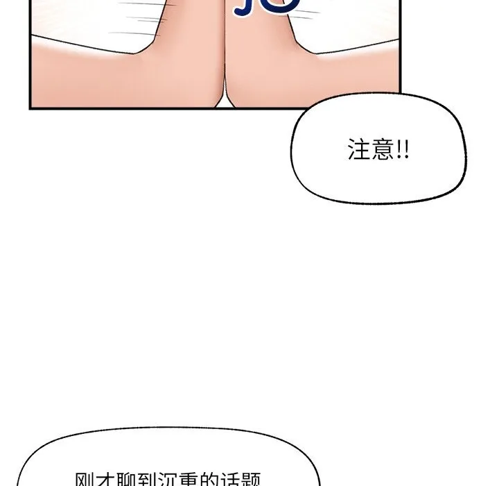 催眠手机-第34話 - 图片 113