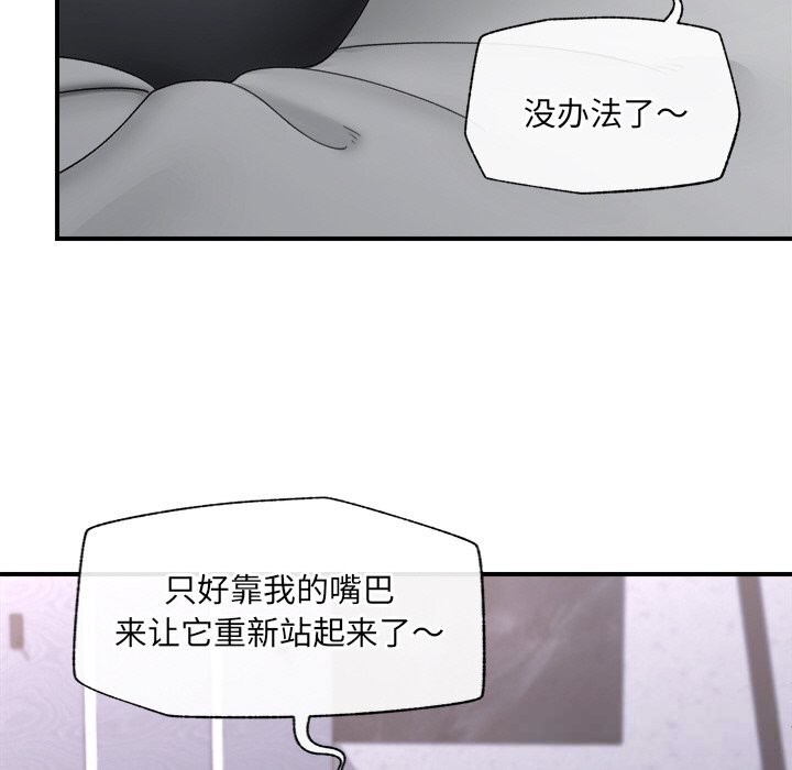 催眠手机第34話