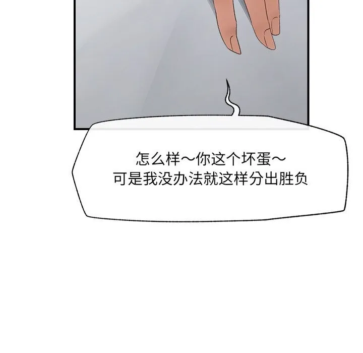 催眠手机-第34話 - 图片 118