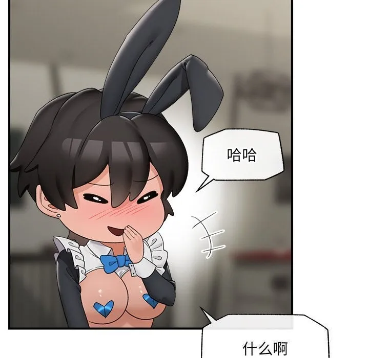 催眠手机-第34話 - 图片 116