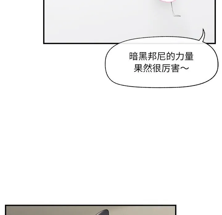催眠手机-第34話 - 图片 115