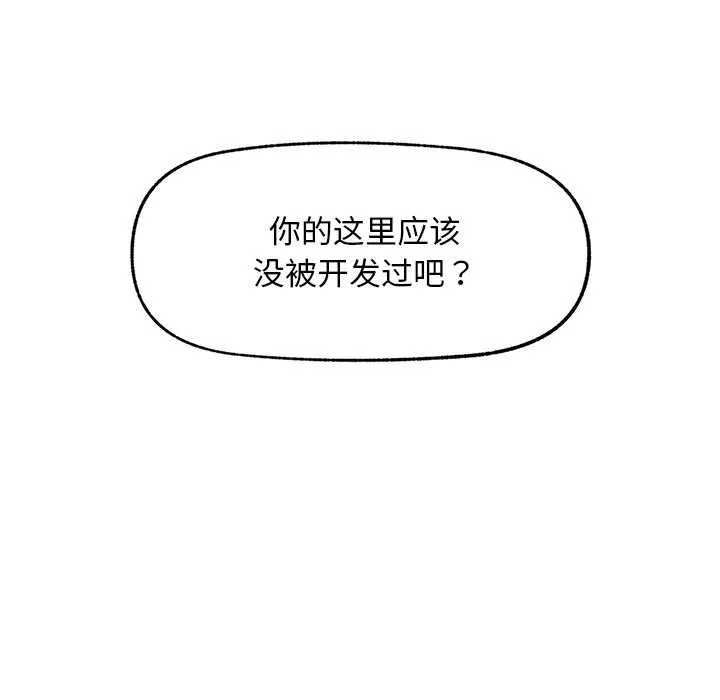 催眠手机-第34話 - 图片 134