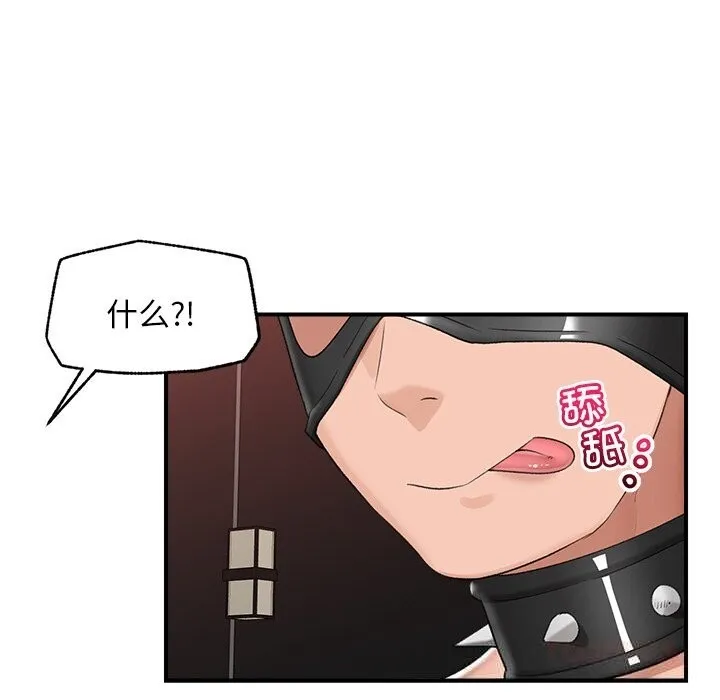催眠手机-第34話 - 图片 135