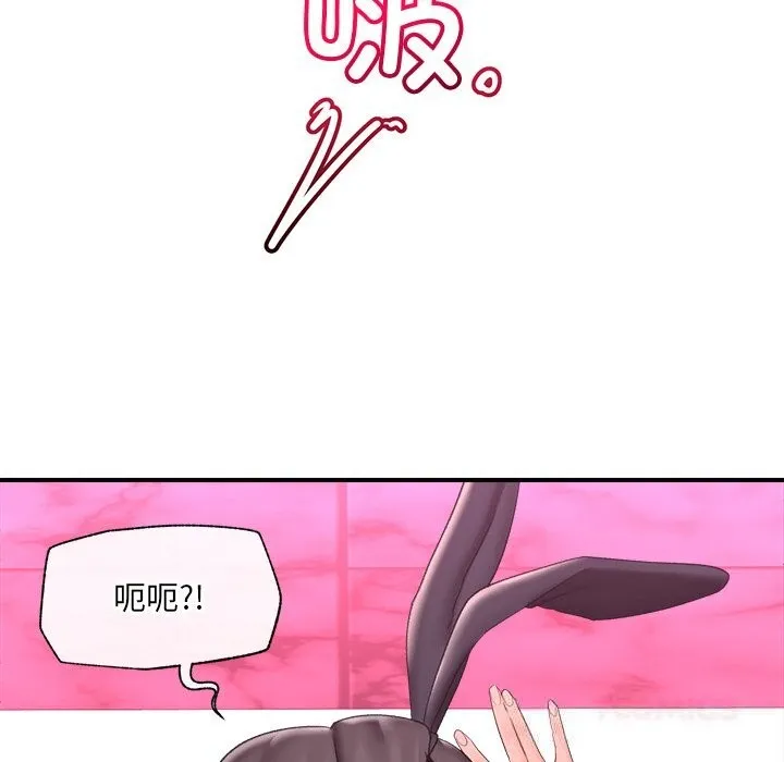 催眠手机-第34話 - 图片 141