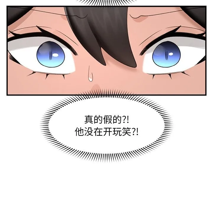 催眠手机-第34話 - 图片 137