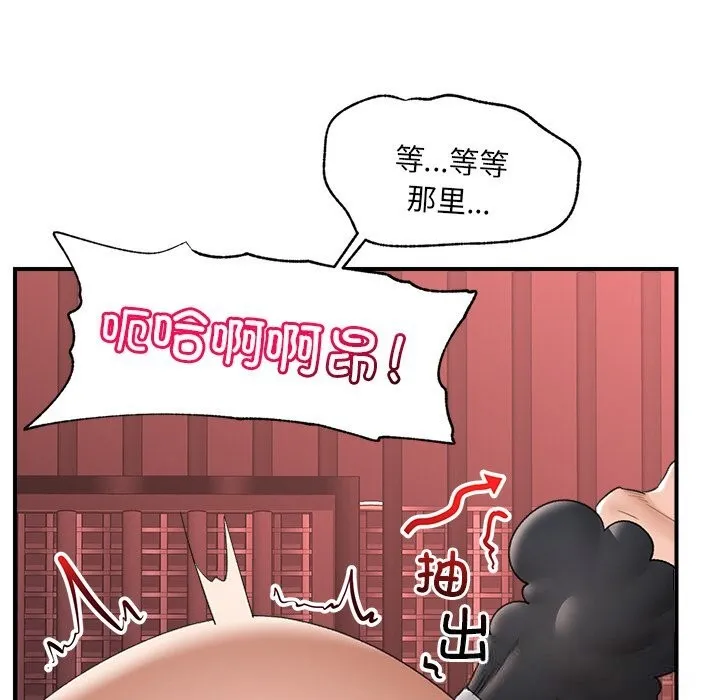 催眠手机-第34話 - 图片 138