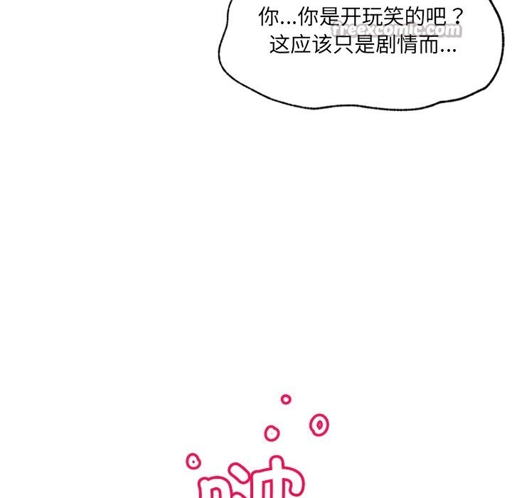 催眠手機第34話