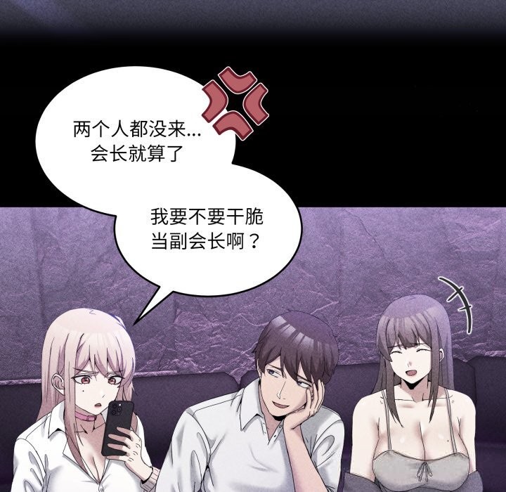 男人止步第20話