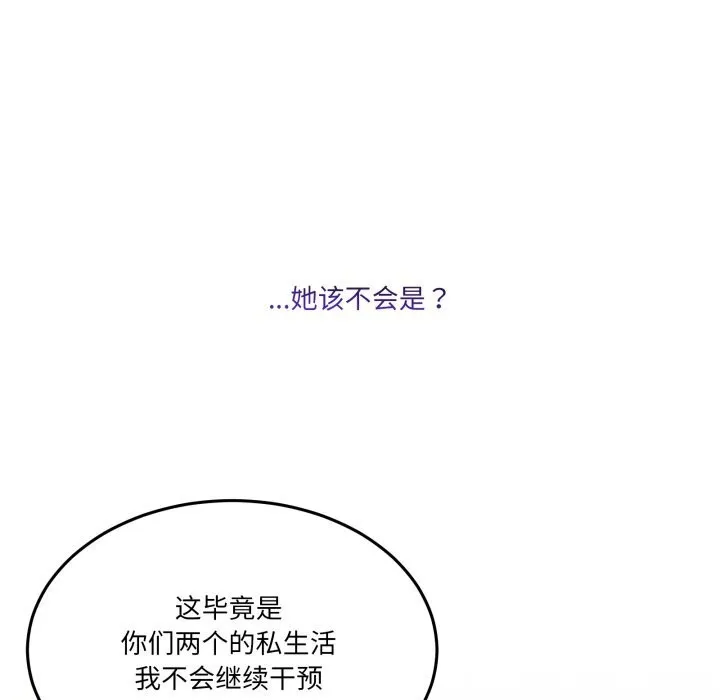 男人止步第20話