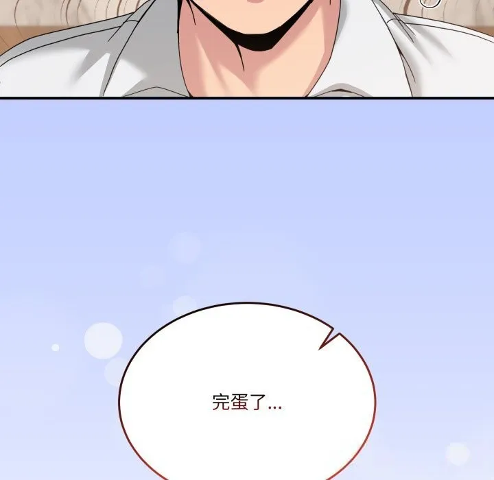男人止步第20話