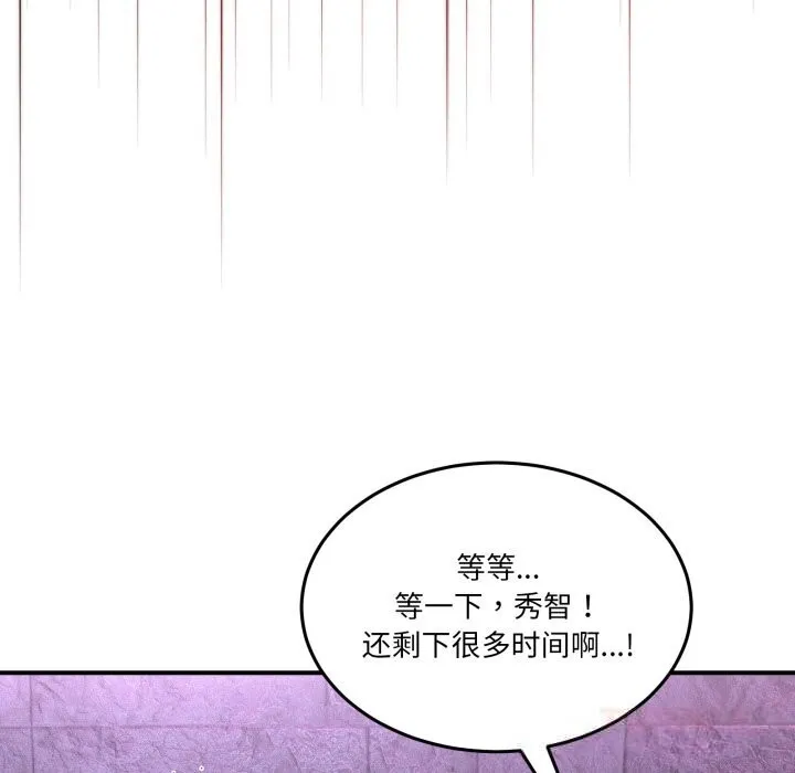 男人止步-第20話 - 图片 66