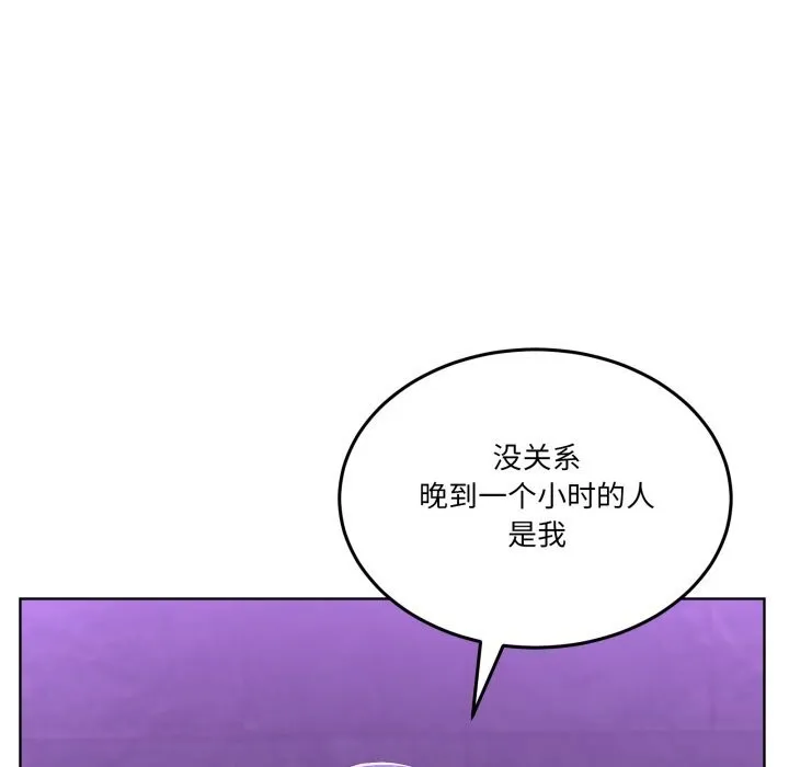 男人止步-第20話 - 图片 68