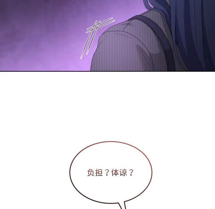 男人止步第20話