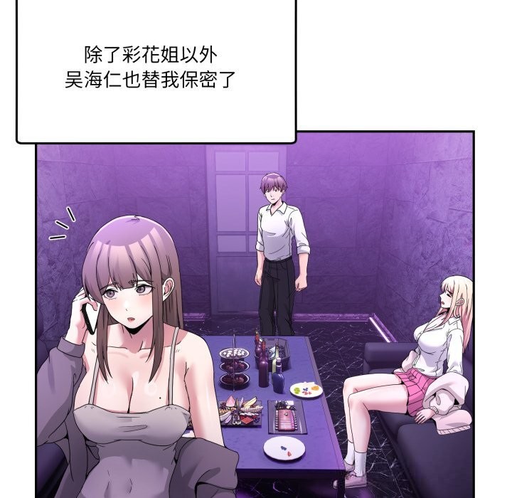 男人止步第20話