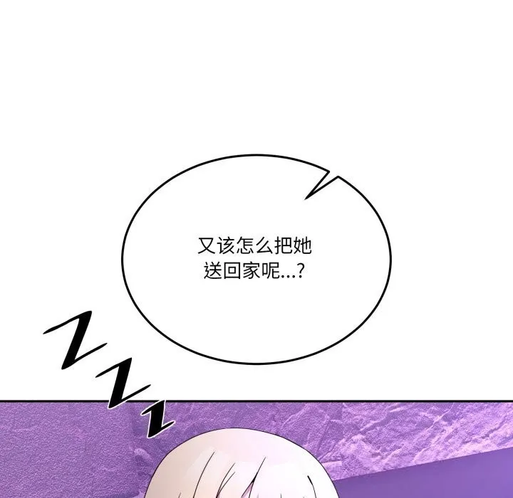 男人止步-第20話 - 图片 103