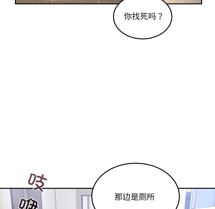 男人止步-第20話 - 图片 118