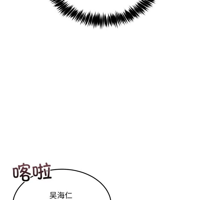 男人止步-第20話 - 图片 123