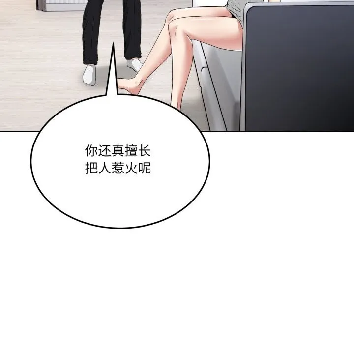 男人止步-第20話 - 图片 135