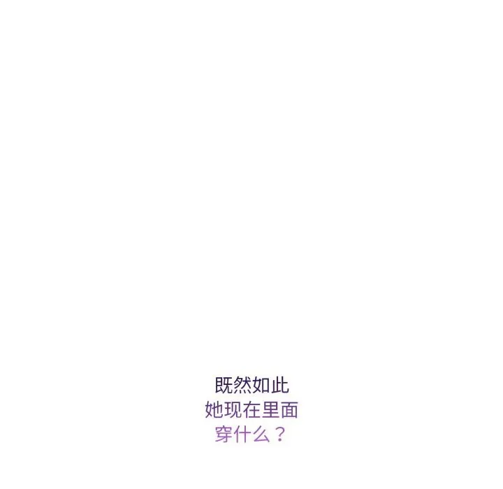 男人止步-第20話 - 图片 146