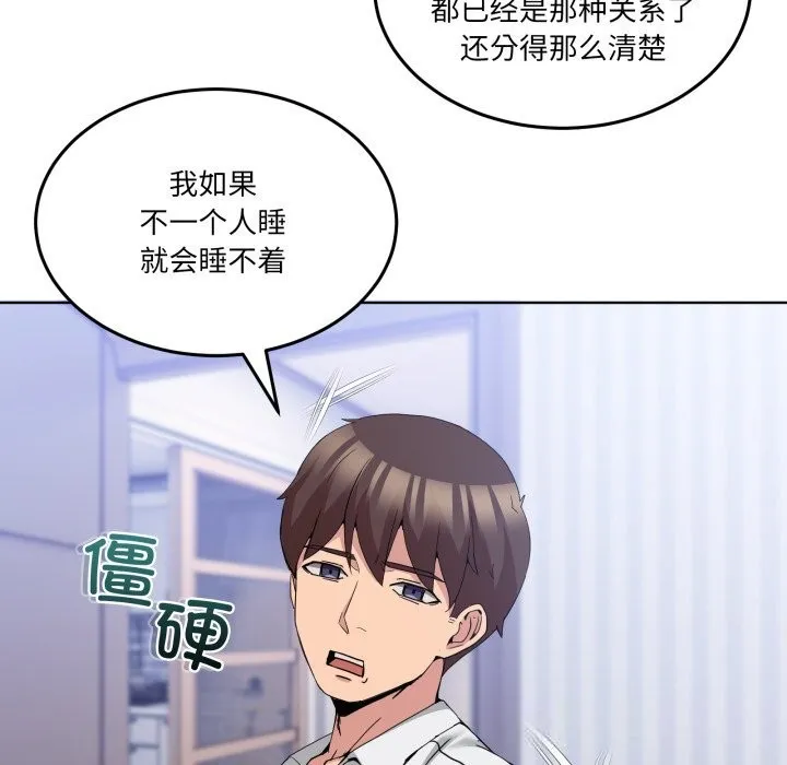 男人止步-第20話 - 图片 158