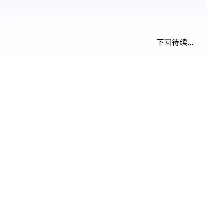 男人止步第20話
