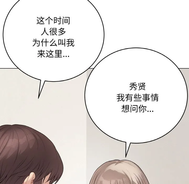 最后的冲刺-第26話 - 图片 13