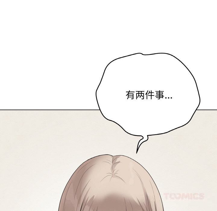 最後的沖刺第26話