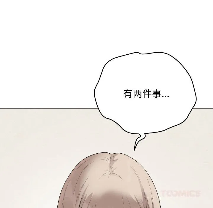 最後的沖刺第26話