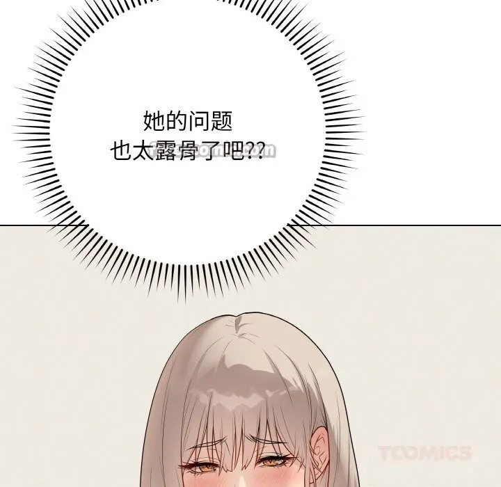 最後的沖刺第26話