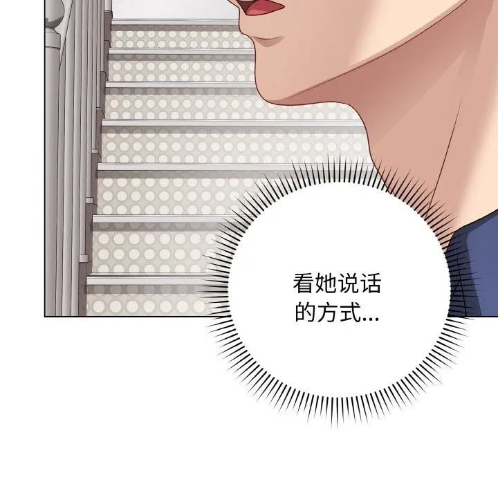 最后的冲刺-第26話 - 图片 32