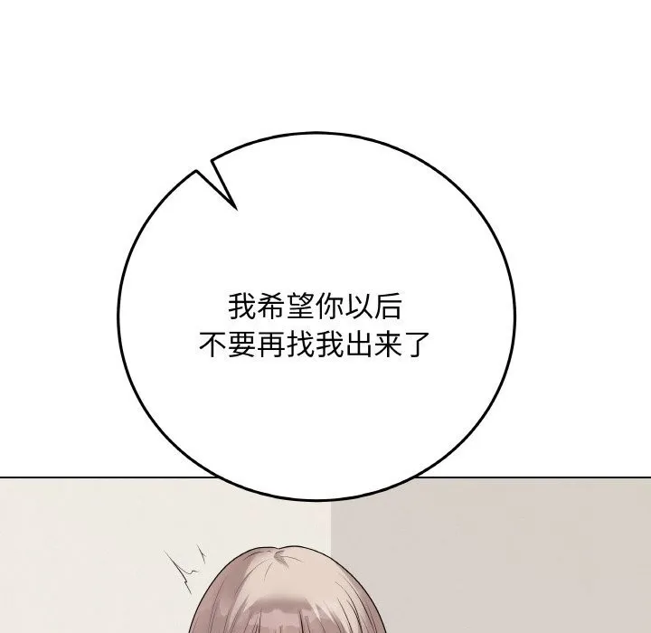 最後的沖刺第26話