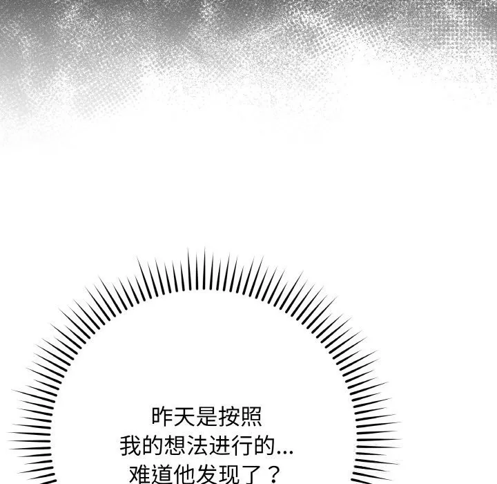 最後的沖刺第26話