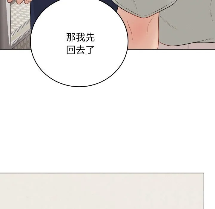 最後的沖刺第26話