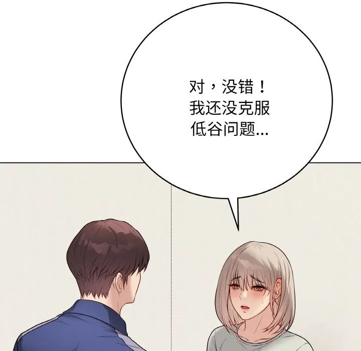 最後的沖刺第26話