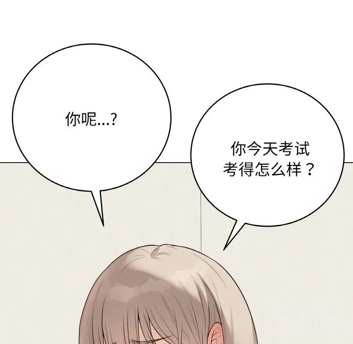 最後的沖刺第26話
