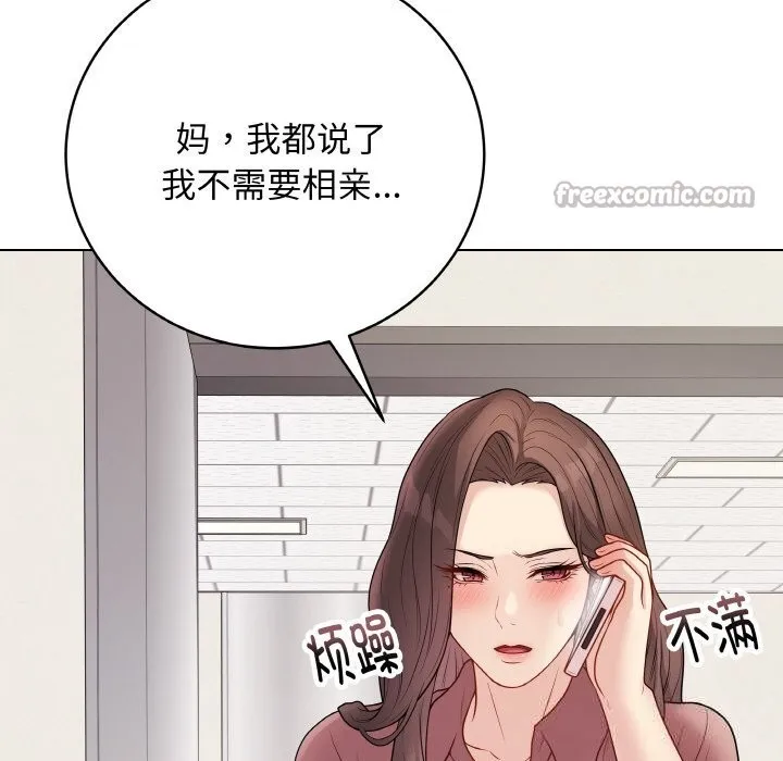 最後的沖刺第26話