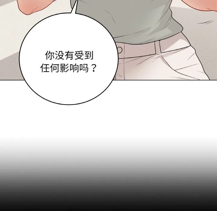 最后的冲刺-第26話 - 图片 79