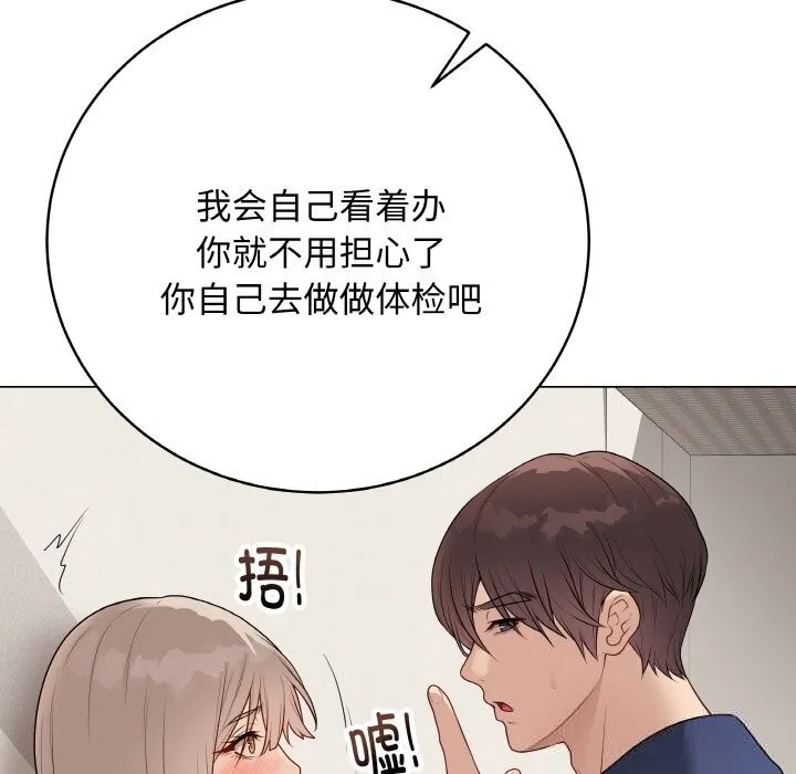 最後的沖刺第26話