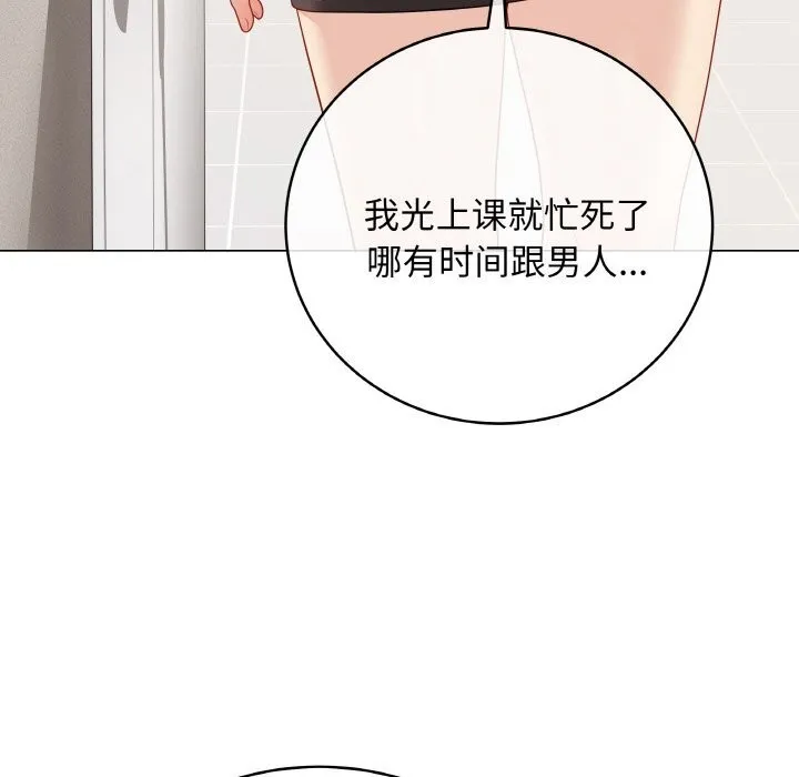 最后的冲刺-第26話 - 图片 86