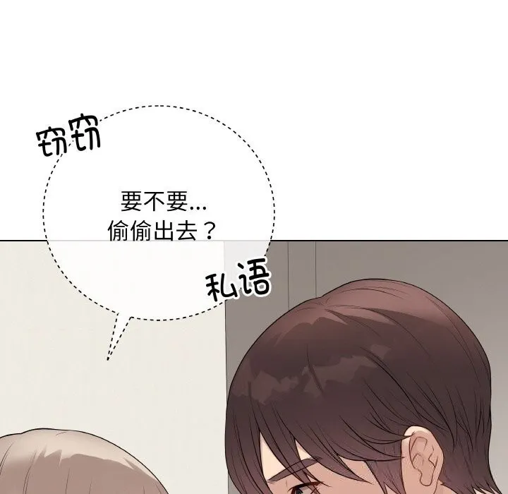 最后的冲刺-第26話 - 图片 92