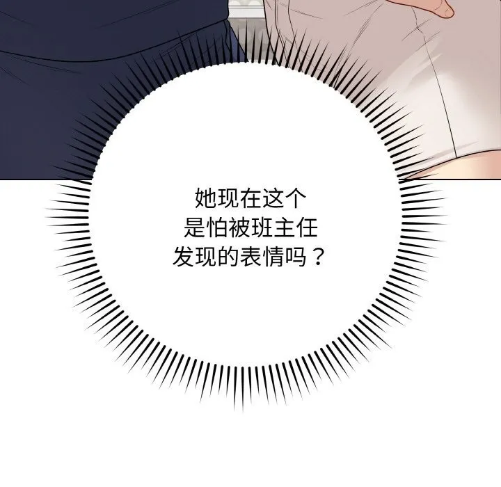 最後的沖刺第26話