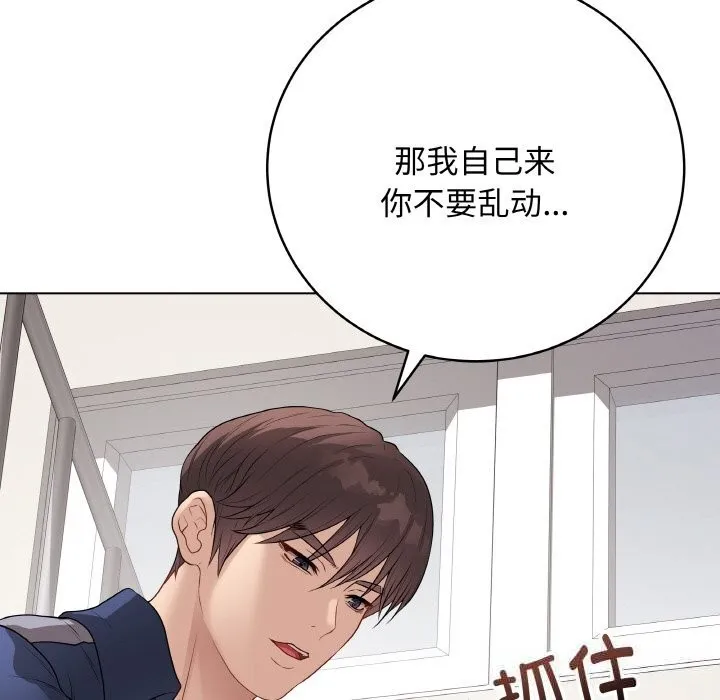 最後的沖刺第26話