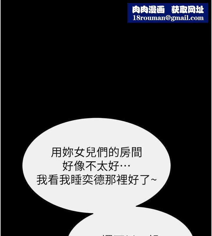 继母与继姐第86話-讓女人超有感的打樁機