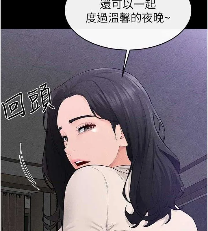 继母与继姐-第86話-讓女人超有感的打樁機 - 图片 2
