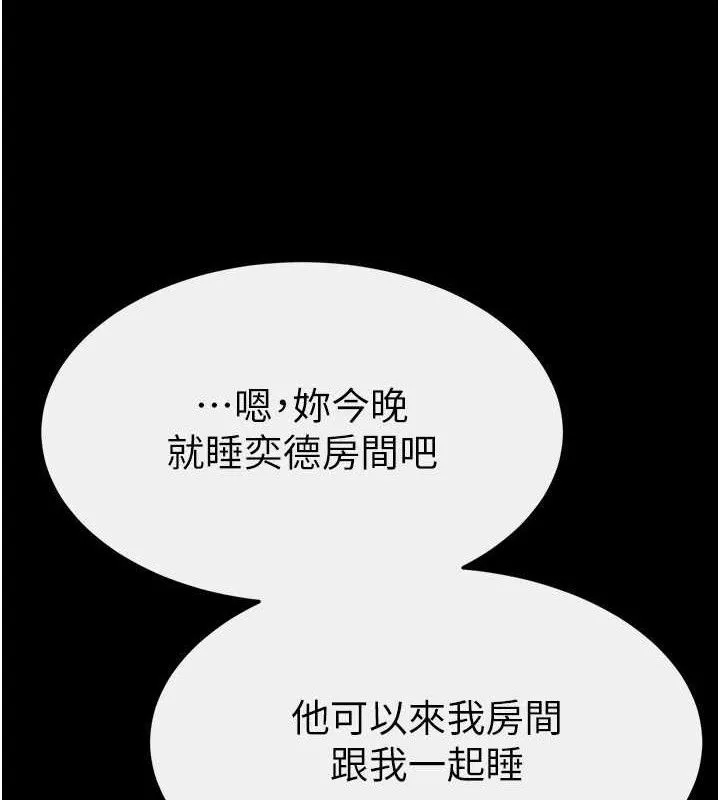 继母与继姐-第86話-讓女人超有感的打樁機 - 图片 4