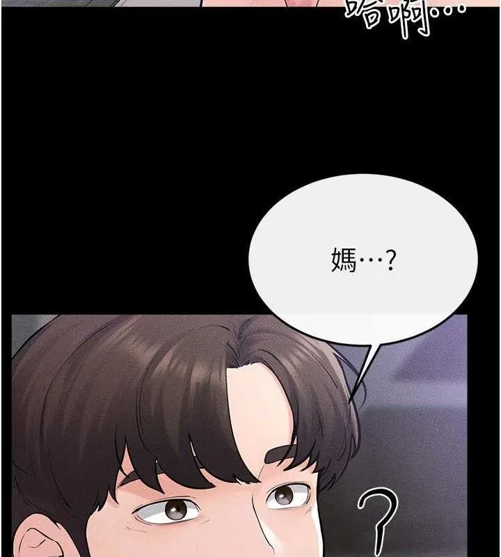 继母与继姐-第86話-讓女人超有感的打樁機 - 图片 6
