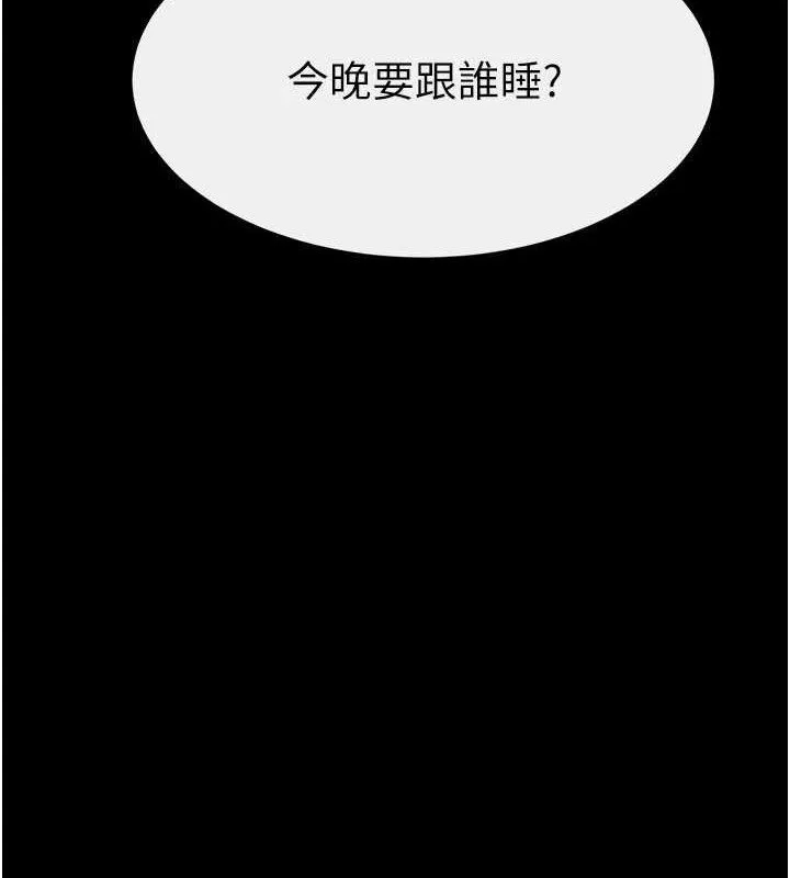 继母与继姐-第86話-讓女人超有感的打樁機 - 图片 10