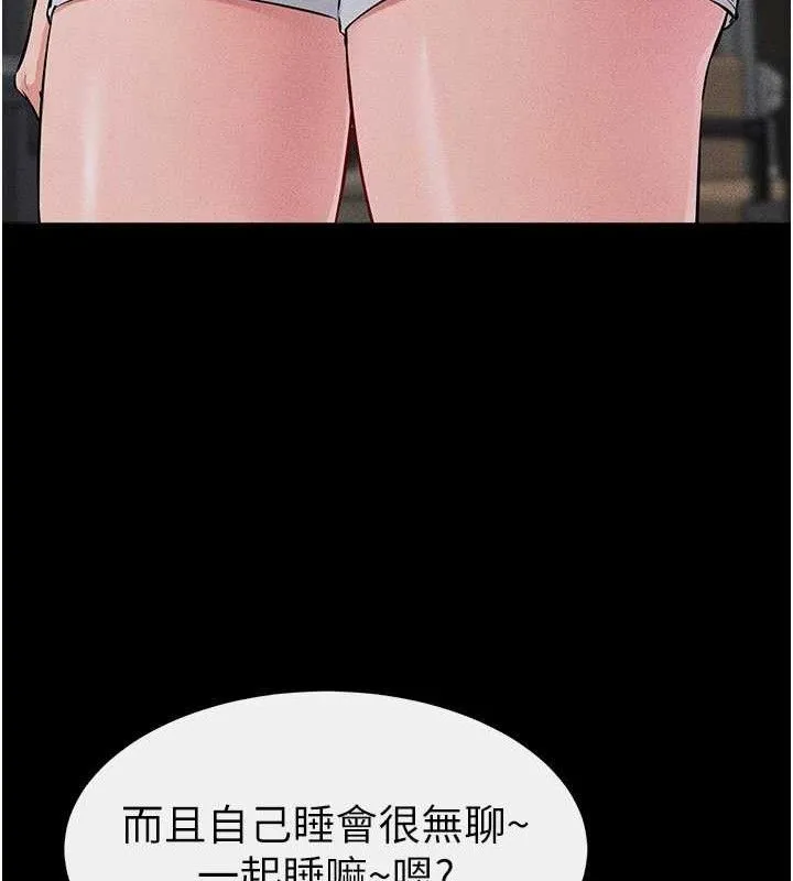 继母与继姐-第86話-讓女人超有感的打樁機 - 图片 19