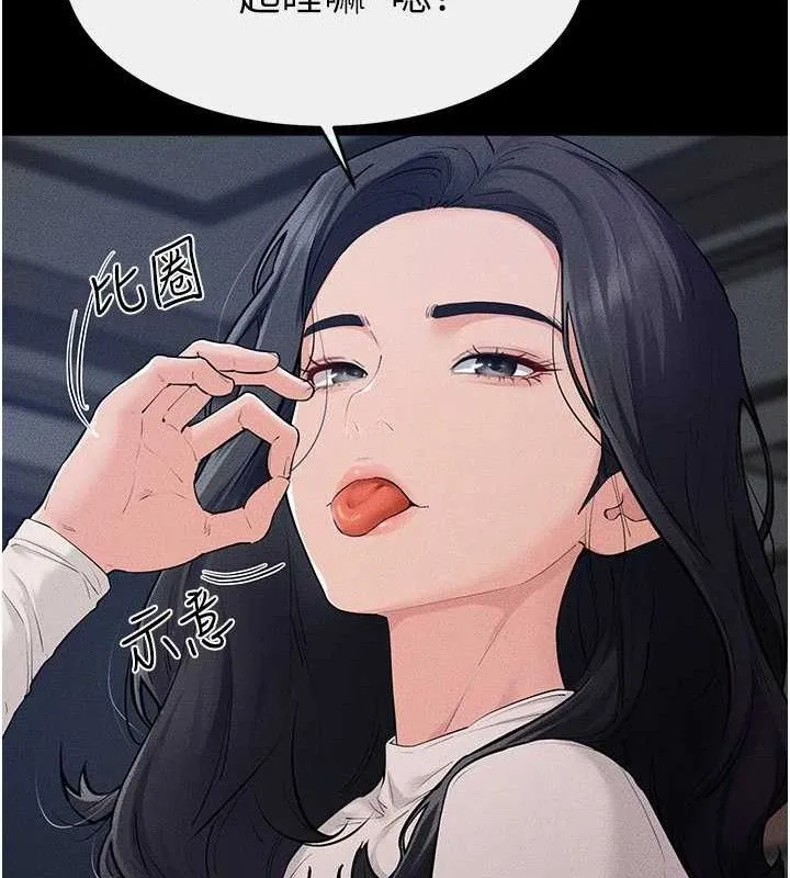 繼母與繼姐第86話-讓女人超有感的打樁機